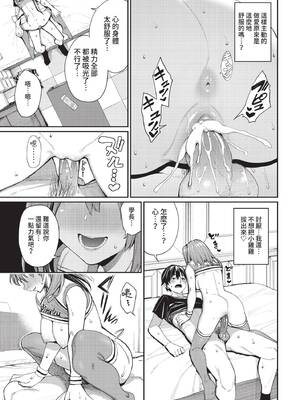 COMIC BAVEL 2022年3月号 [中国翻訳] [無修正] [DL版]_033