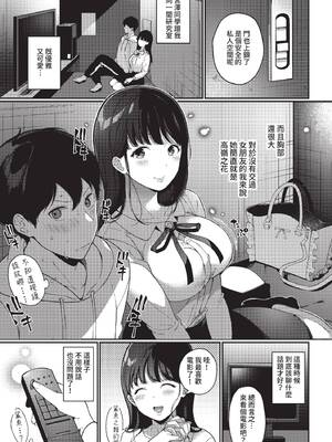 COMIC BAVEL 2022年3月号 [中国翻訳] [無修正] [DL版]_287