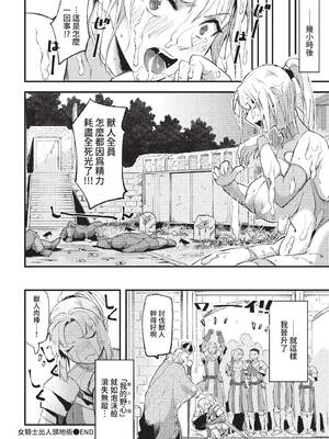 COMIC BAVEL 2022年3月号 [中国翻訳] [無修正] [DL版]_138