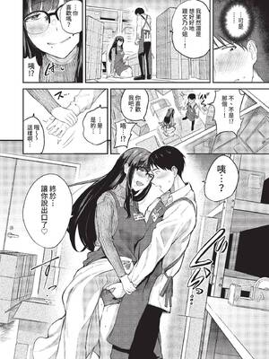 COMIC BAVEL 2022年3月号 [中国翻訳] [無修正] [DL版]_046