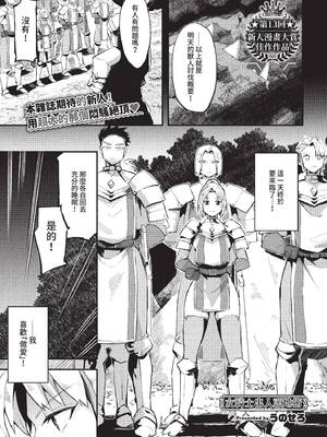 COMIC BAVEL 2022年3月号 [中国翻訳] [無修正] [DL版]_119