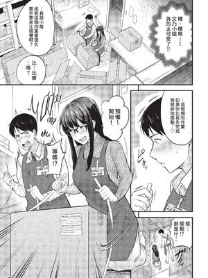 COMIC BAVEL 2022年3月号 [中国翻訳] [無修正] [DL版]_043