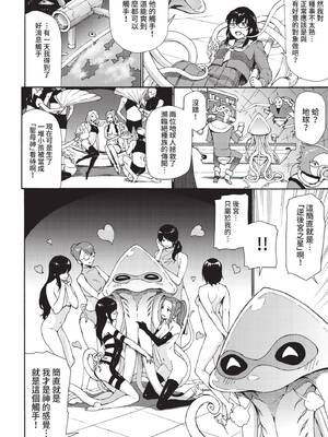 COMIC BAVEL 2022年3月号 [中国翻訳] [無修正] [DL版]_206
