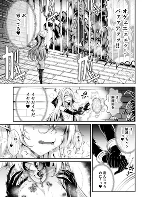 [I'm moralist (柳原ミツキ、犬侍、ふじのん)] 精隷牢獄リェグ～奇形魔物との自慰交尾に伴う破滅願望～_20