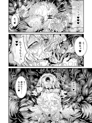 [I'm moralist (柳原ミツキ、犬侍、ふじのん)] 精隷牢獄リェグ～奇形魔物との自慰交尾に伴う破滅願望～_29