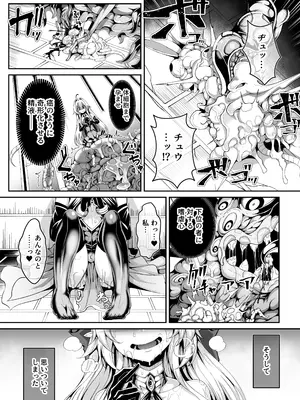 [I'm moralist (柳原ミツキ、犬侍、ふじのん)] 精隷牢獄リェグ～奇形魔物との自慰交尾に伴う破滅願望～_11