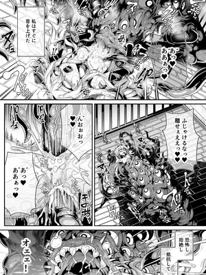 [I'm moralist (柳原ミツキ、犬侍、ふじのん)] 精隷牢獄リェグ～奇形魔物との自慰交尾に伴う破滅願望～_15
