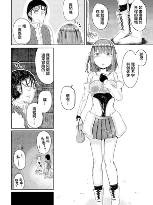 [山下にごう] おじさんのペットになっちゃった… (ダンジョン攻略はSEXで!! VOL.11) [中国翻訳] [DL版]_04