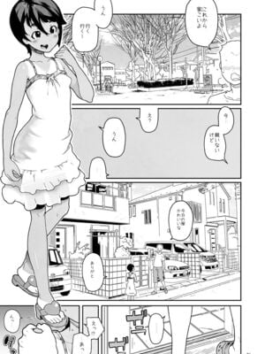 [山下クロな]ういい女子の子_002