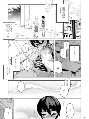 [山下クロな]ういい女子の子_004