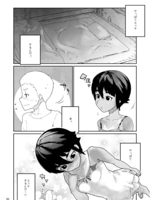 [山下クロな]ういい女子の子_005