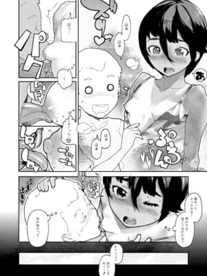 [山下クロな]ういい女子の子_007