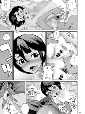 [山下クロな]ういい女子の子_010
