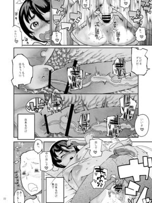 [山下クロな]ういい女子の子_023