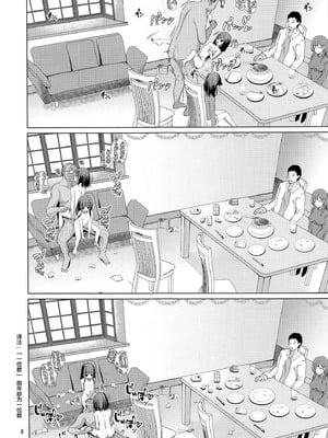 [スパイシーラブスヘブン (かみ田)] 本当にいた!!時間停止おじさん 第1-3話 [中国翻訳] [DL版]_P01_010