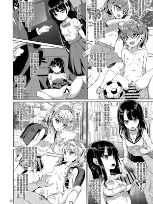 [スパイシーラブスヘブン (かみ田)] 本当にいた!!時間停止おじさん 第1-3話 [中国翻訳] [DL版]_P01_012