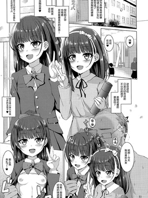 [スパイシーラブスヘブン (かみ田)] 本当にいた!!時間停止おじさん 第1-3話 [中国翻訳] [DL版]_P01_013