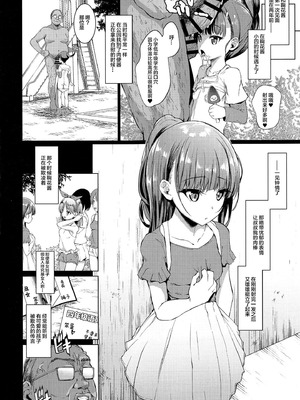 [スパイシーラブスヘブン (かみ田)] 本当にいた!!時間停止おじさん 第1-3話 [中国翻訳] [DL版]_P01_014