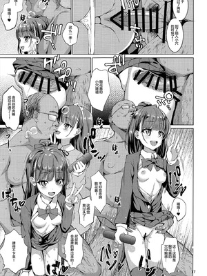 [スパイシーラブスヘブン (かみ田)] 本当にいた!!時間停止おじさん 第1-3話 [中国翻訳] [DL版]_P01_019