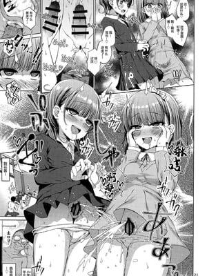 [スパイシーラブスヘブン (かみ田)] 本当にいた!!時間停止おじさん 第1-3話 [中国翻訳] [DL版]_P01_023