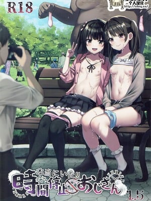 [スパイシーラブスヘブン (かみ田)] 本当にいた!!時間停止おじさん 第1-3話 [中国翻訳] [DL版]_P02_000