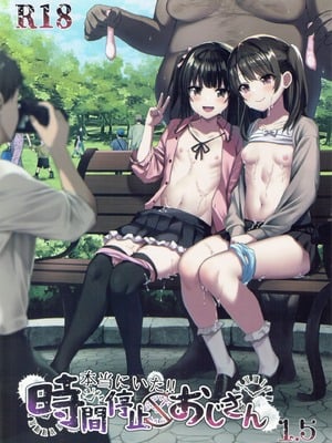 [スパイシーラブスヘブン (かみ田)] 本当にいた!!時間停止おじさん 第1-3話 [中国翻訳] [DL版]_P02_001