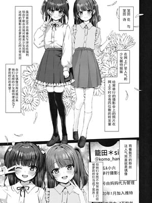[スパイシーラブスヘブン (かみ田)] 本当にいた!!時間停止おじさん 第1-3話 [中国翻訳] [DL版]_P02_002