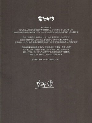 [スパイシーラブスヘブン (かみ田)] 本当にいた!!時間停止おじさん 第1-3話 [中国翻訳] [DL版]_P02_012