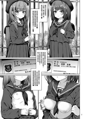 [スパイシーラブスヘブン (かみ田)] 本当にいた!!時間停止おじさん 第1-3話 [中国翻訳] [DL版]_P03_004