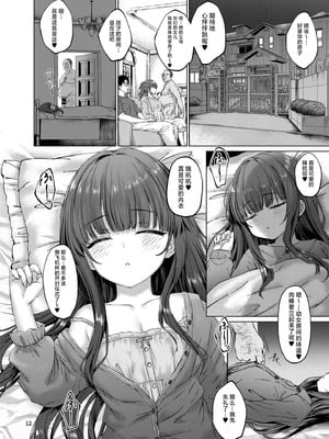 [スパイシーラブスヘブン (かみ田)] 本当にいた!!時間停止おじさん 第1-3話 [中国翻訳] [DL版]_P03_009