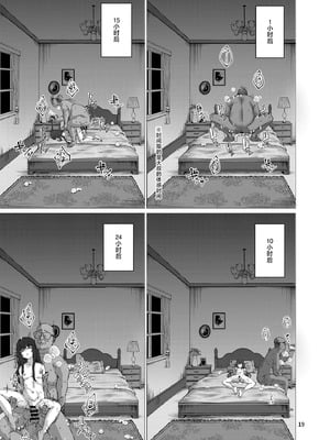 [スパイシーラブスヘブン (かみ田)] 本当にいた!!時間停止おじさん 第1-3話 [中国翻訳] [DL版]_P03_016