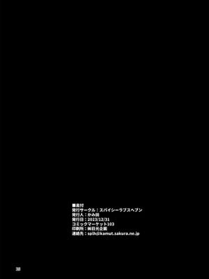 [スパイシーラブスヘブン (かみ田)] 本当にいた!!時間停止おじさん 第1-3話 [中国翻訳] [DL版]_P03_023