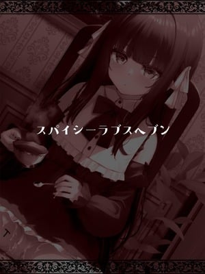 [スパイシーラブスヘブン (かみ田)] 本当にいた!!時間停止おじさん 第1-3話 [中国翻訳] [DL版]_P03_024