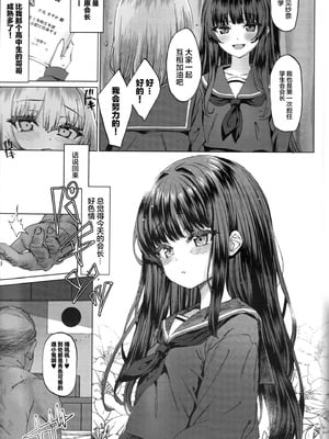 [スパイシーラブスヘブン (かみ田)] 本当にいた!!時間停止おじさん 第1-3話 [中国翻訳] [DL版]_P04_010