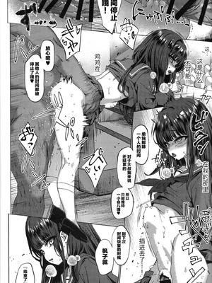[スパイシーラブスヘブン (かみ田)] 本当にいた!!時間停止おじさん 第1-3話 [中国翻訳] [DL版]_P04_019