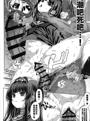 [スパイシーラブスヘブン (かみ田)] 本当にいた!!時間停止おじさん 第1-3話 [中国翻訳] [DL版]_P04_023