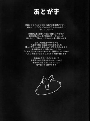 [スパイシーラブスヘブン (かみ田)] 本当にいた!!時間停止おじさん 第1-3話 [中国翻訳] [DL版]_P04_028