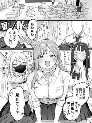 [ie] 3ギャル [日本語]