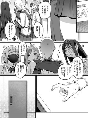 [ie] 3ギャル [日本語]_02
