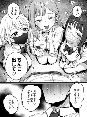 [ie] 3ギャル [日本語]_03