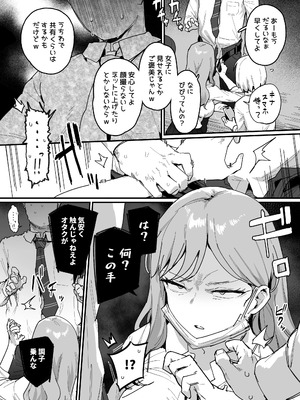 [ie] 3ギャル [日本語]_04