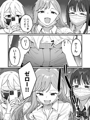[ie] 3ギャル [日本語]_05