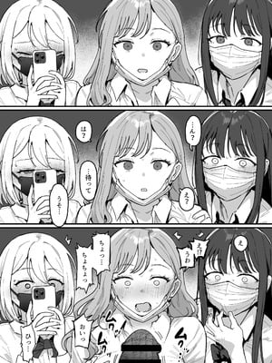 [ie] 3ギャル [日本語]_06