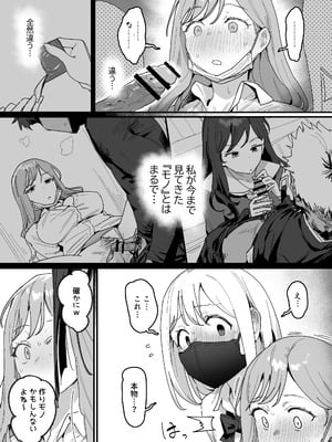 [ie] 3ギャル [日本語]_08