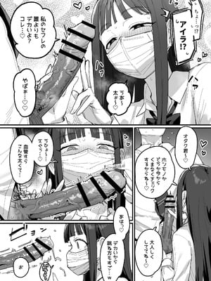 [ie] 3ギャル [日本語]_09