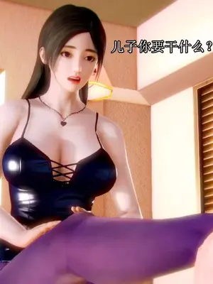 [19] 典雅美母 01～06話 (完) [中国語]_00016