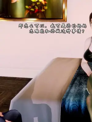 [19] 典雅美母 01～06話 (完) [中国語]_00128