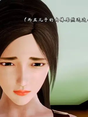 [19] 典雅美母 01～06話 (完) [中国語]_00246