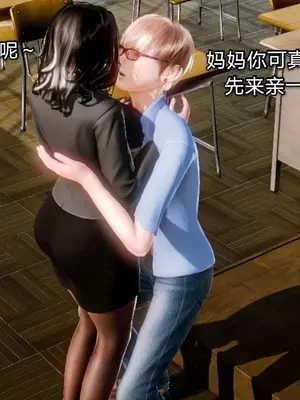 [19] 教师荡母 01～03 (完) [中国語]_00005