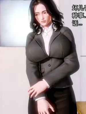 [19] 教师荡母 01～03 (完) [中国語]_00015